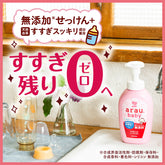 Arabu Baby Foaming Bottle and Dish Cleanser-Refill 450mL